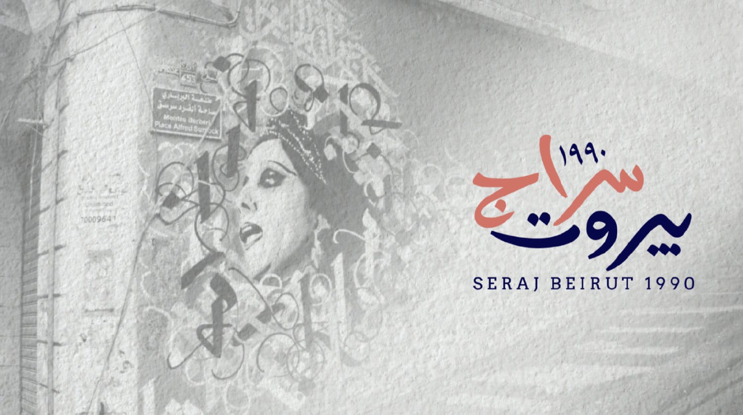 Creatives | Seraj Beirut – Branding, Web Development Creatives|Seraj Beirut – Branding, Web Development